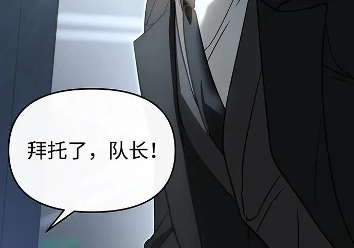 第89话 第256页
