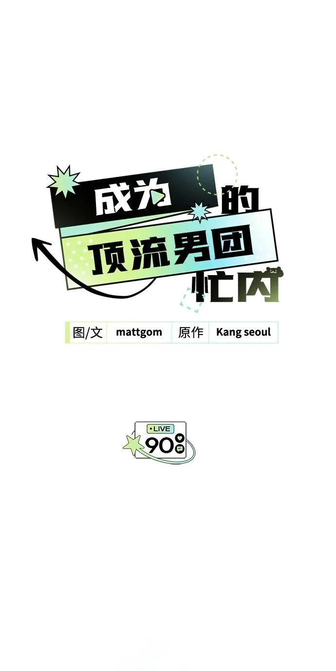 第90话(第2季 最终话) 第15页