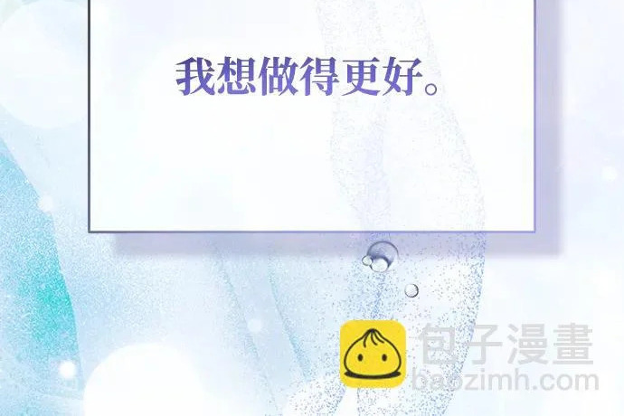 第90话(第2季 最终话) 第18页