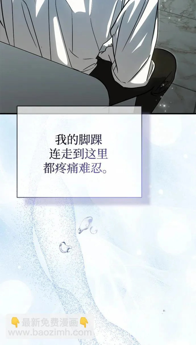 第90话(第2季 最终话) 第20页