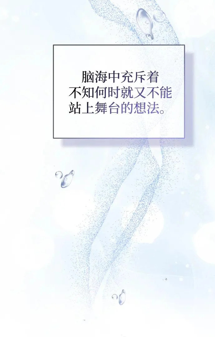 第90话(第2季 最终话) 第21页