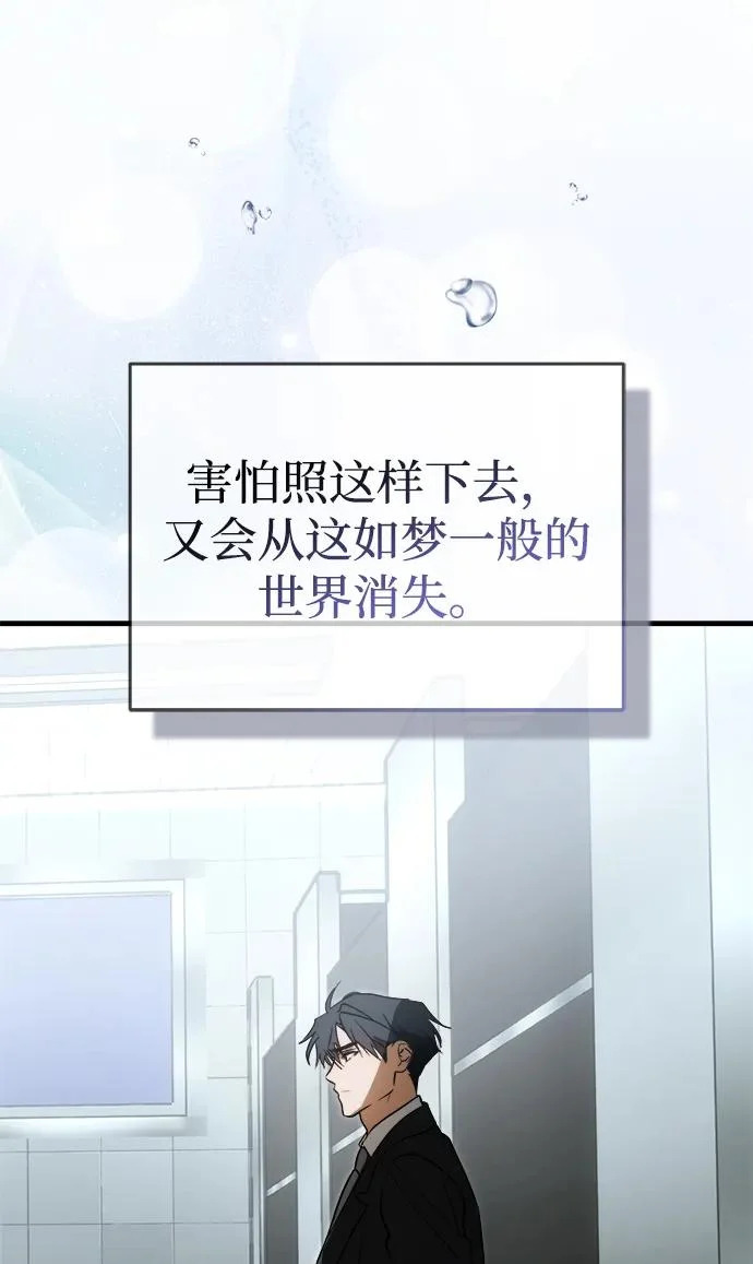 第90话(第2季 最终话) 第22页