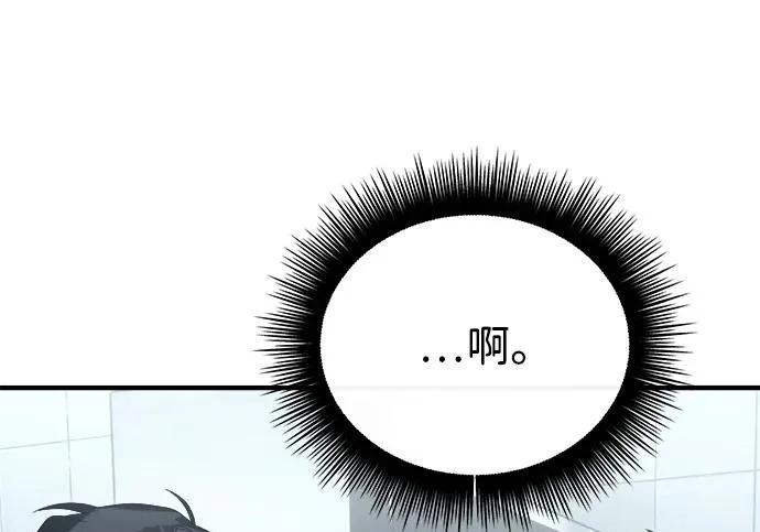 第90话(第2季 最终话) 第30页