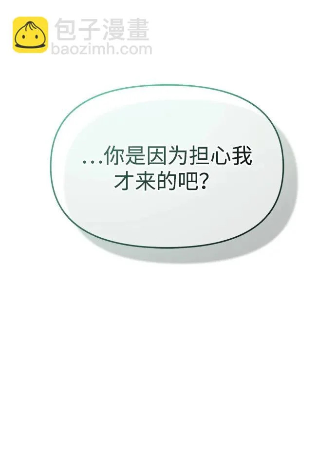 第90话(第2季 最终话) 第37页