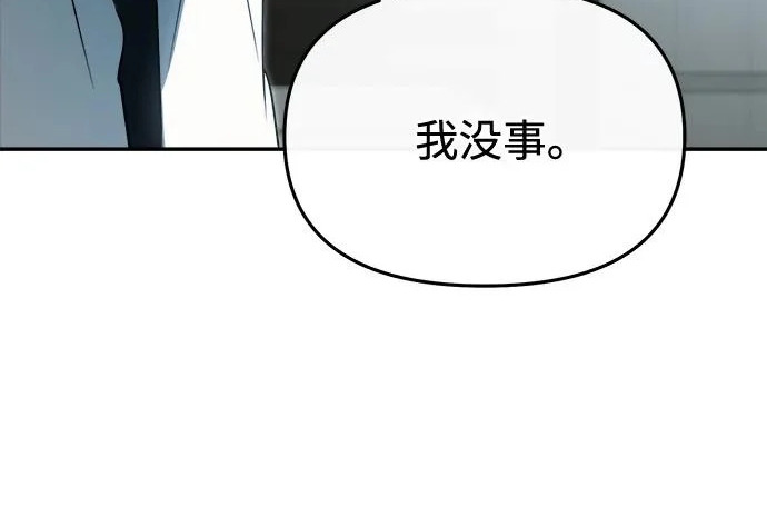 第90话(第2季 最终话) 第40页