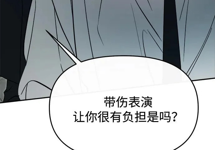 第90话(第2季 最终话) 第43页