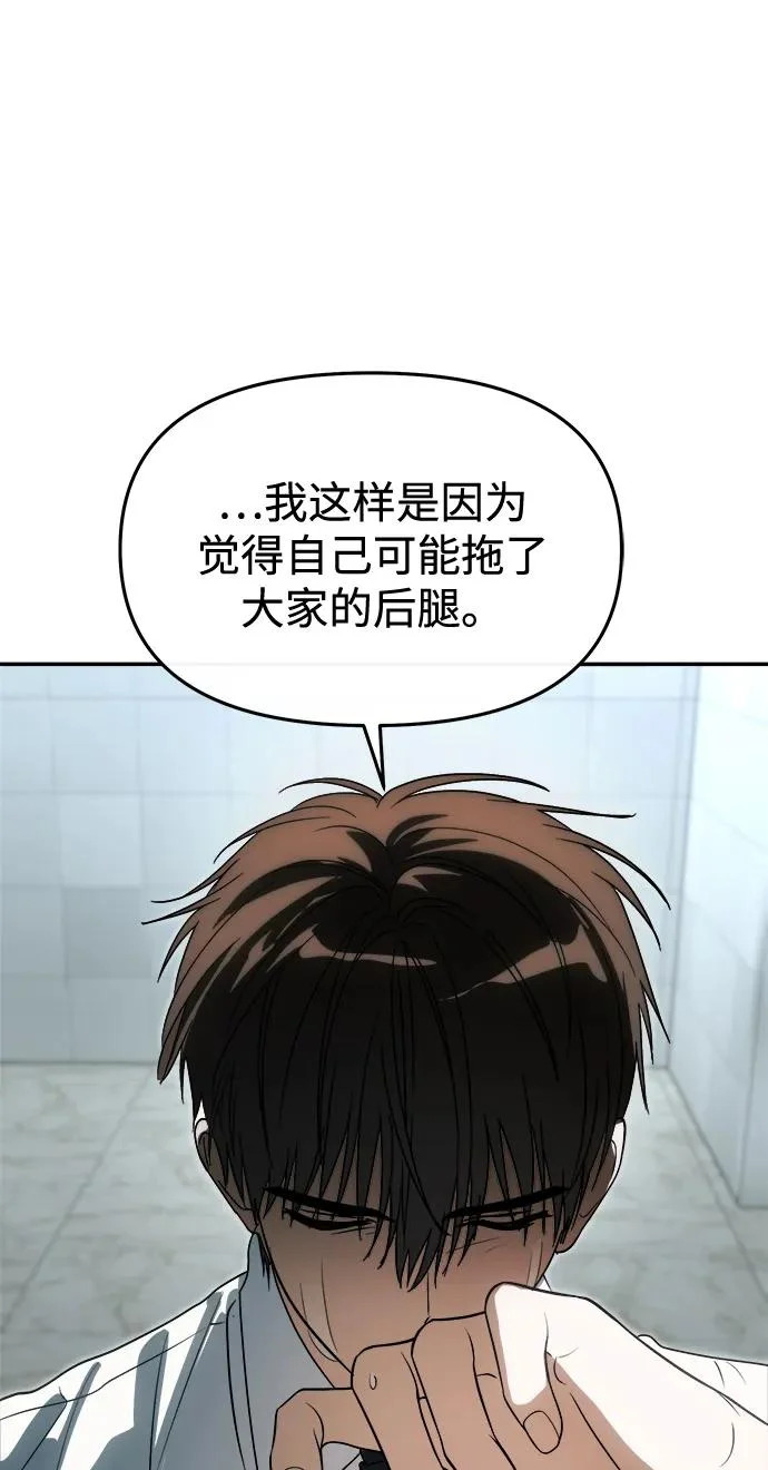 第90话(第2季 最终话) 第45页