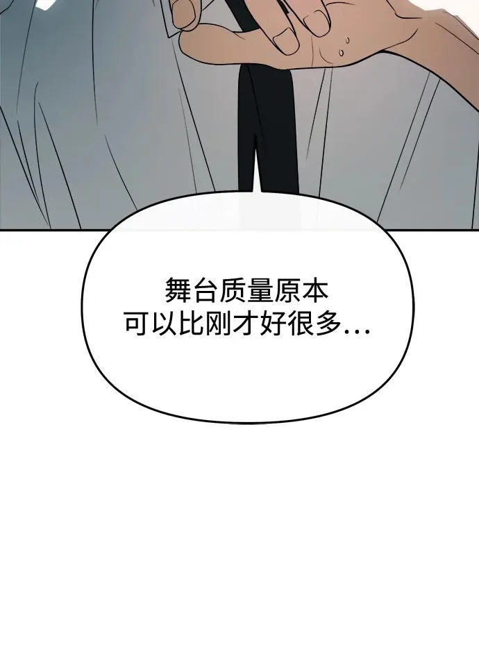 第90话(第2季 最终话) 第46页