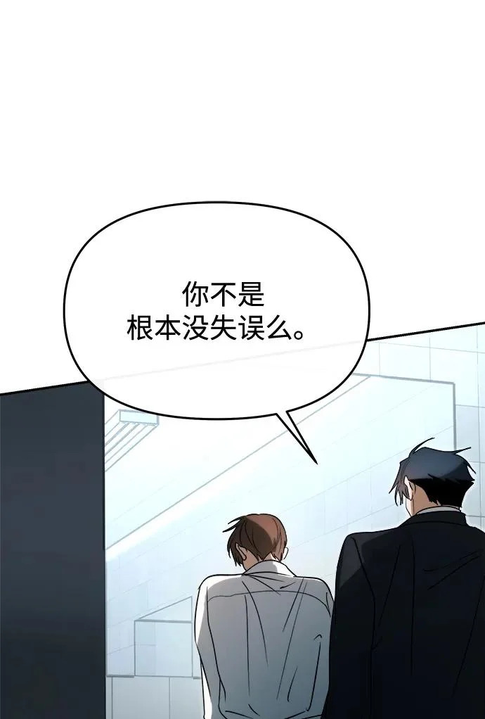 第90话(第2季 最终话) 第47页