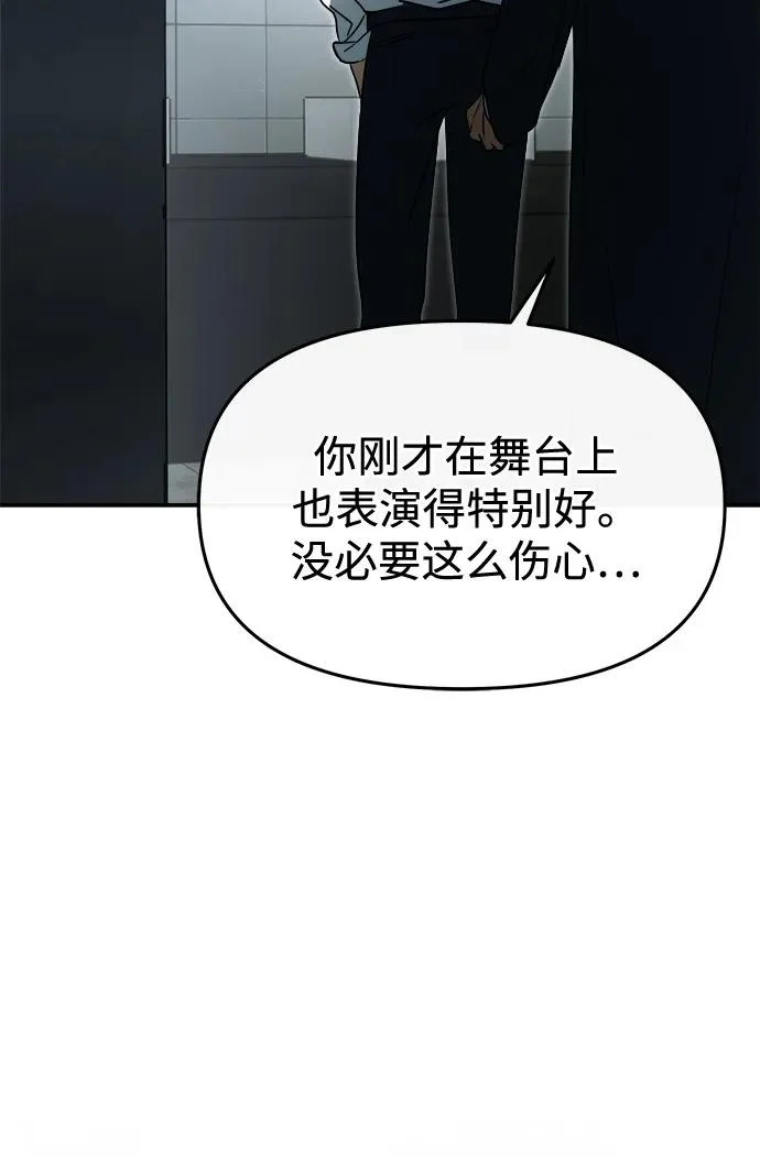 第90话(第2季 最终话) 第48页