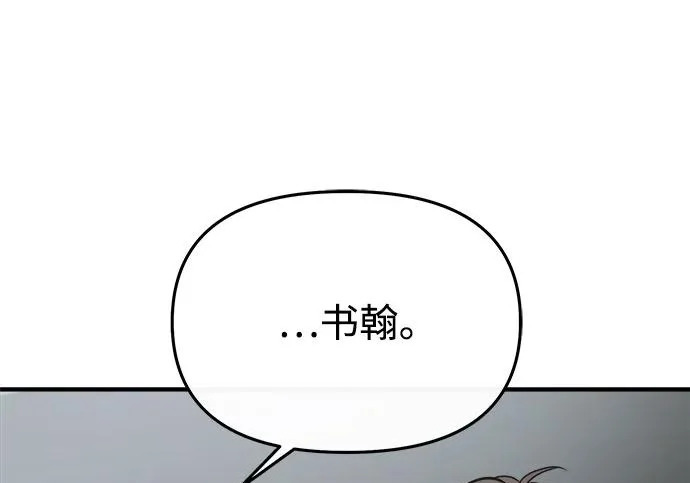 第90话(第2季 最终话) 第49页