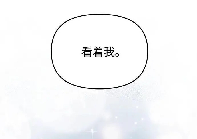 第90话(第2季 最终话) 第51页