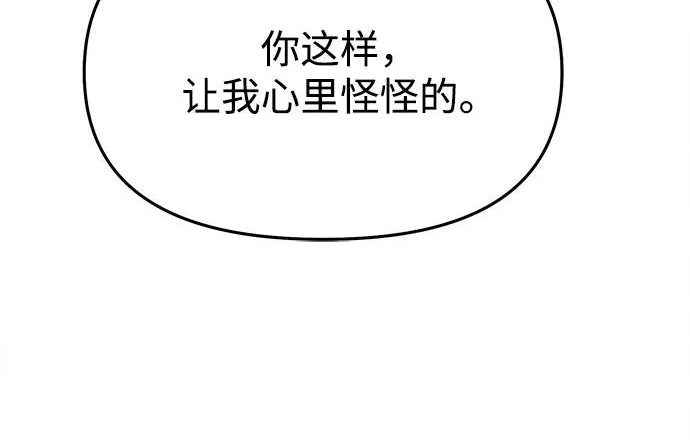 第90话(第2季 最终话) 第54页