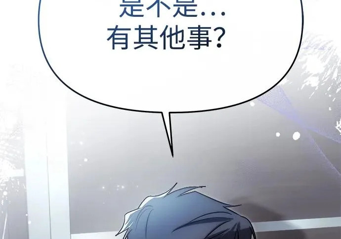 第90话(第2季 最终话) 第63页