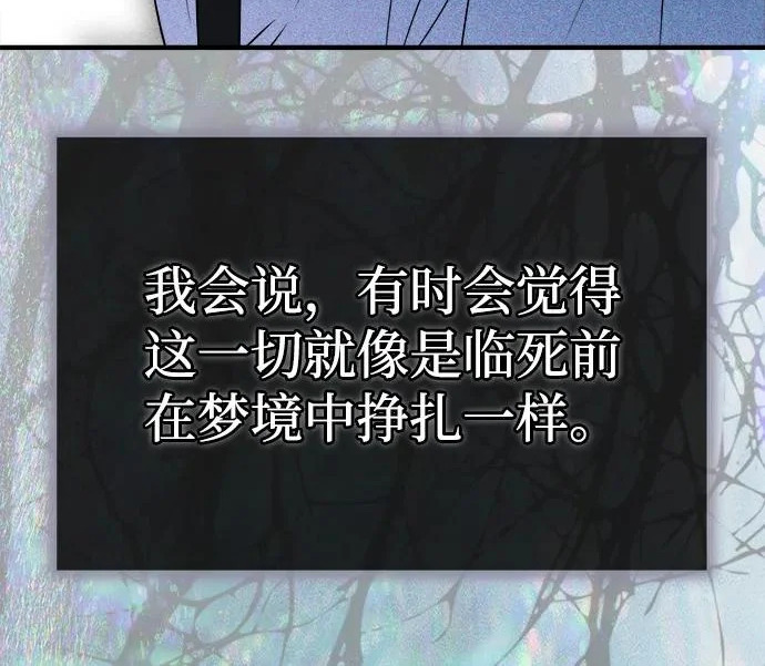 第90话(第2季 最终话) 第72页