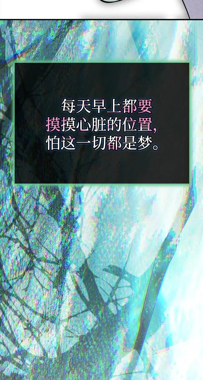 第90话(第2季 最终话) 第75页