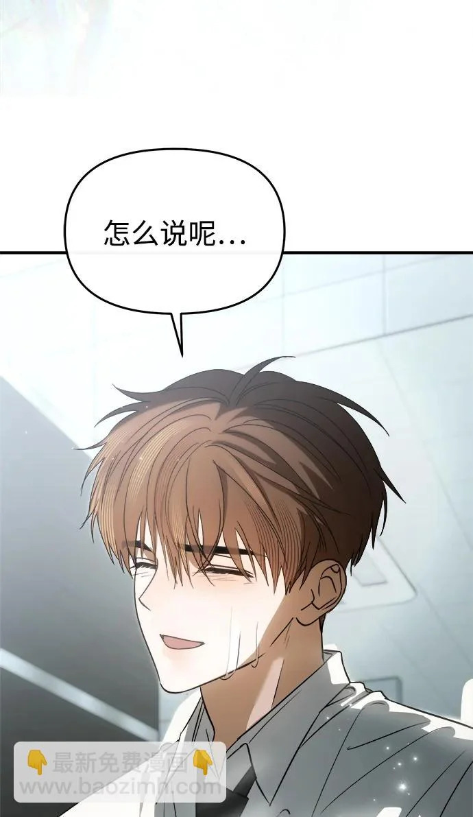 第90话(第2季 最终话) 第77页
