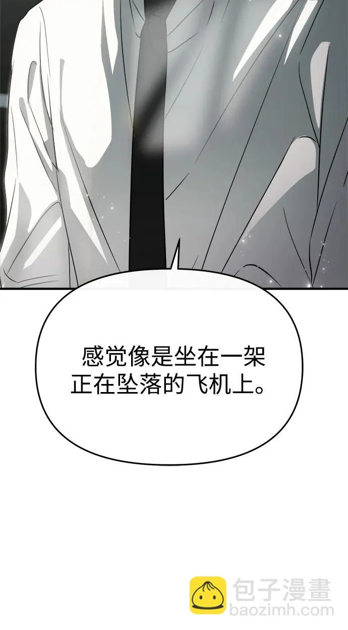 第90话(第2季 最终话) 第78页