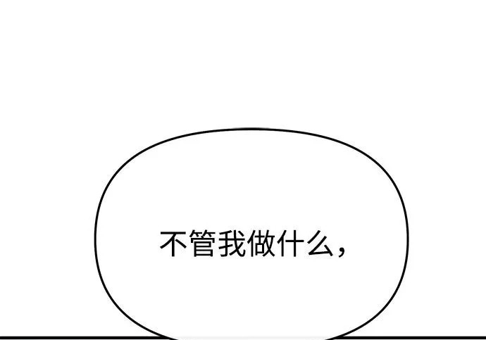 第90话(第2季 最终话) 第79页
