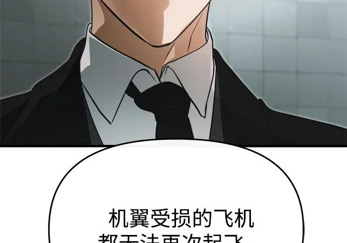 第90话(第2季 最终话) 第81页