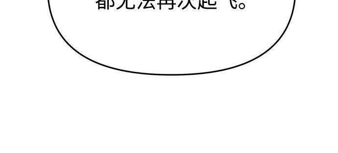 第90话(第2季 最终话) 第82页