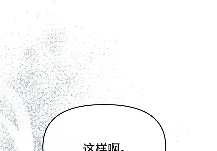 第90话(第2季 最终话) 第85页