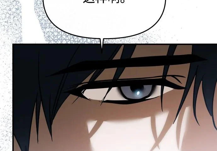 第90话(第2季 最终话) 第86页