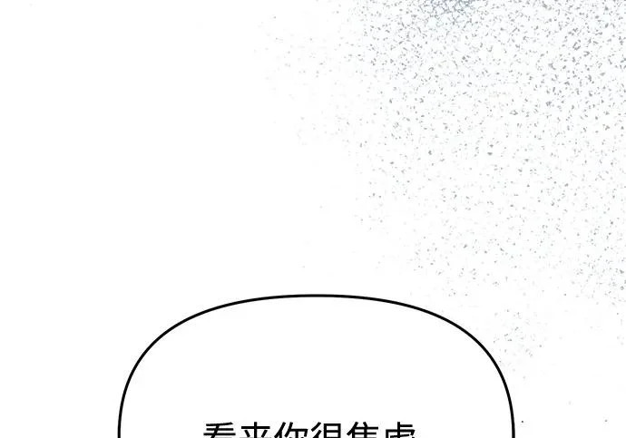 第90话(第2季 最终话) 第88页