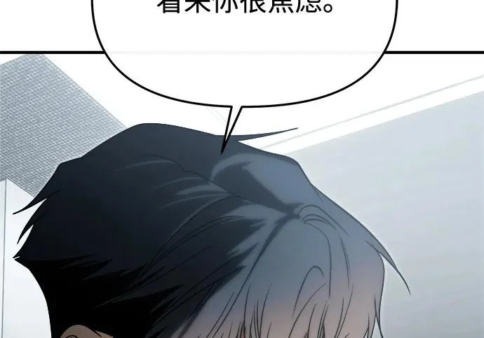 第90话(第2季 最终话) 第89页