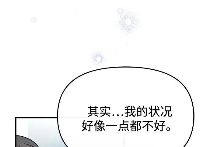 第90话(第2季 最终话) 第99页