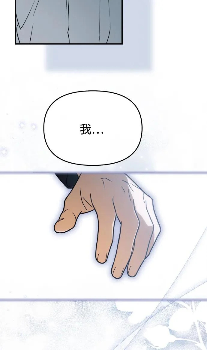第90话(第2季 最终话) 第102页