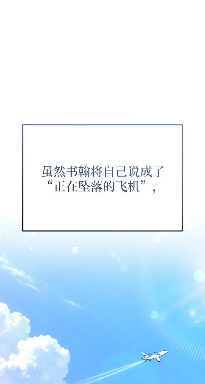 第90话(第2季 最终话) 第105页