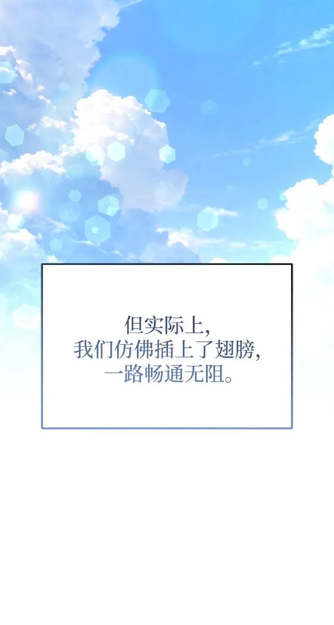 第90话(第2季 最终话) 第106页