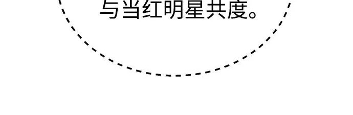 第90话(第2季 最终话) 第110页