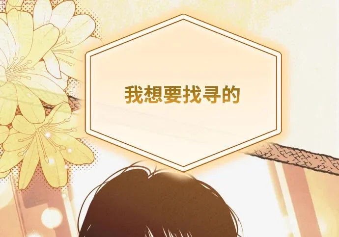 第90话(第2季 最终话) 第139页
