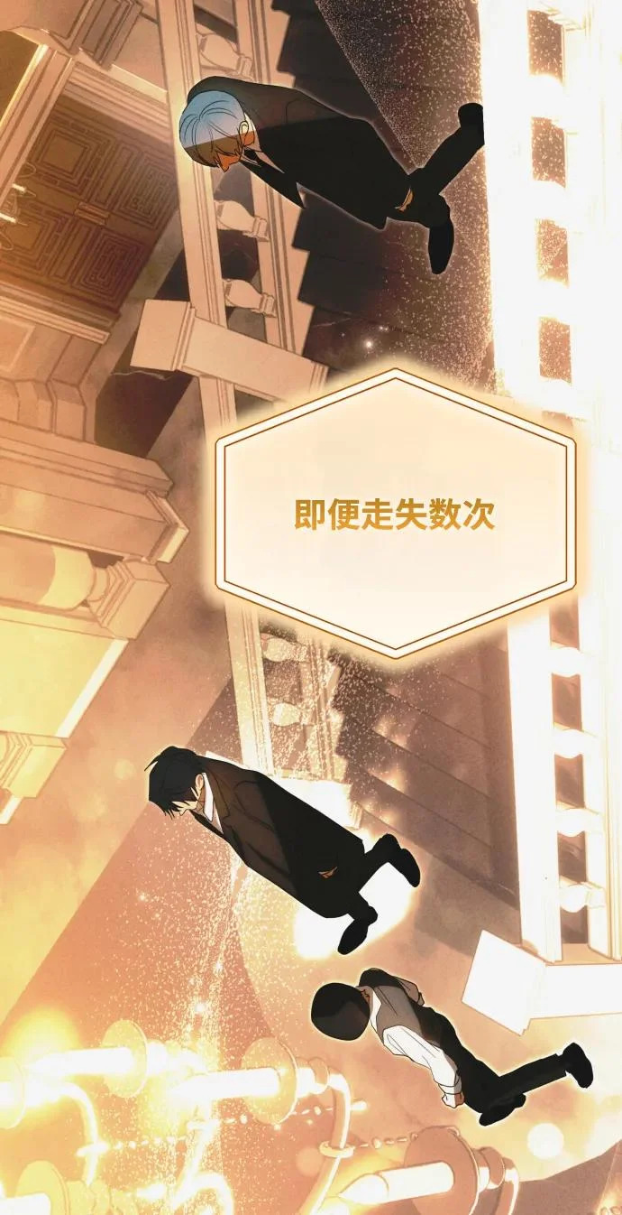 第90话(第2季 最终话) 第144页