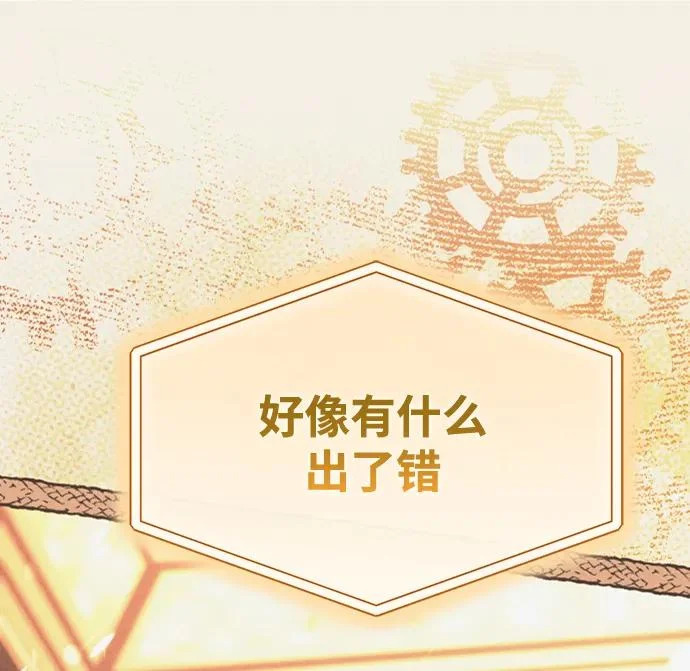 第90话(第2季 最终话) 第148页