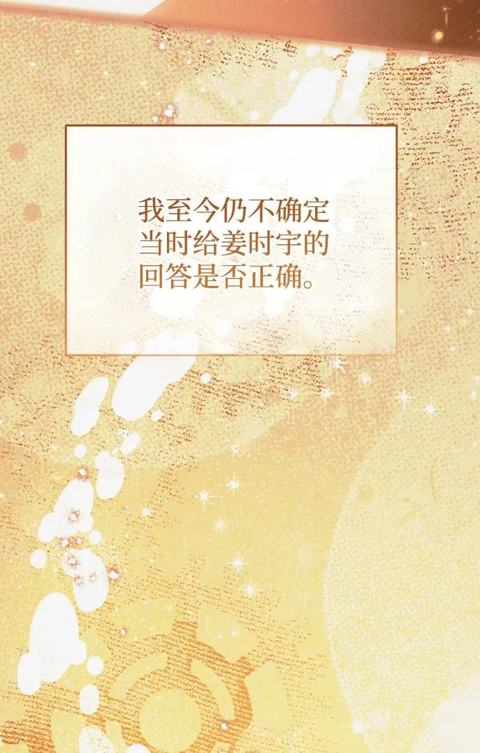 第90话(第2季 最终话) 第156页