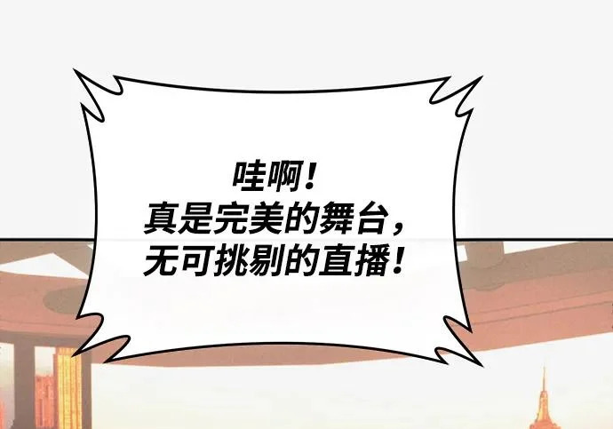 第90话(第2季 最终话) 第162页