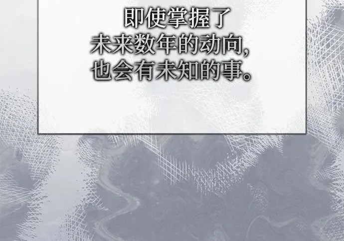 第90话(第2季 最终话) 第174页