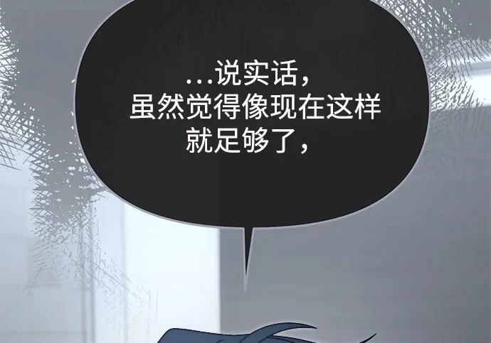 第90话(第2季 最终话) 第177页