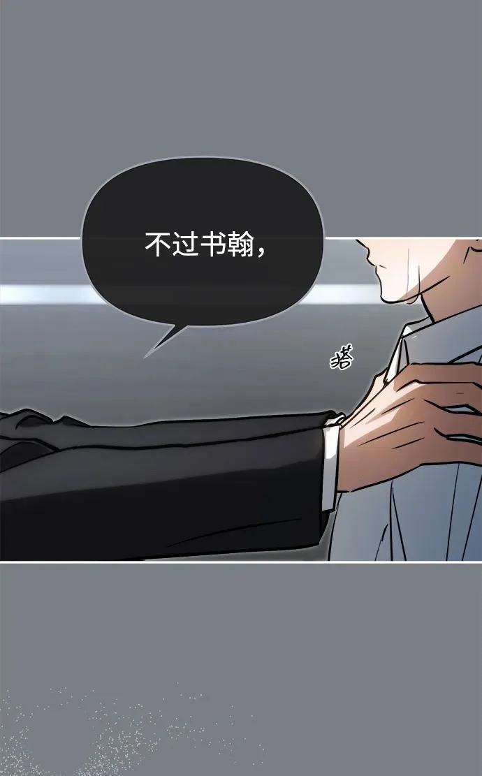 第90话(第2季 最终话) 第180页