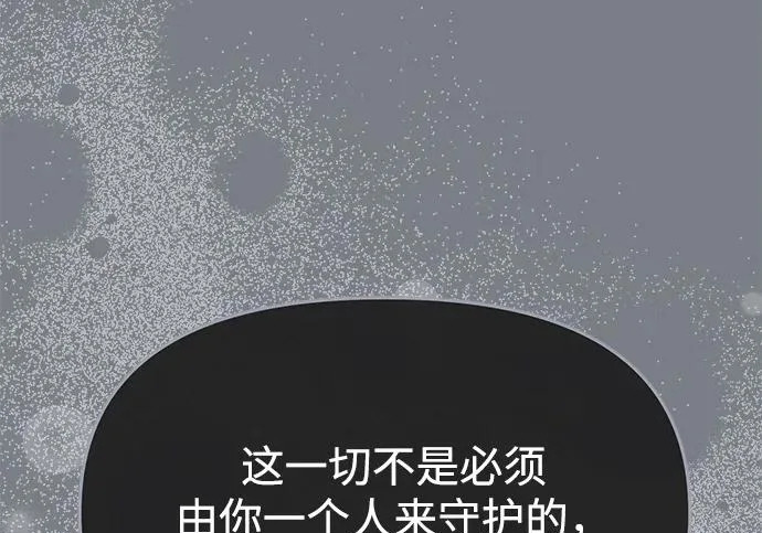 第90话(第2季 最终话) 第181页