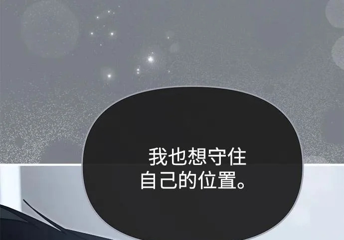 第90话(第2季 最终话) 第185页