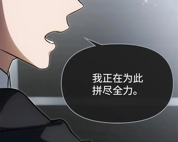 第90话(第2季 最终话) 第187页