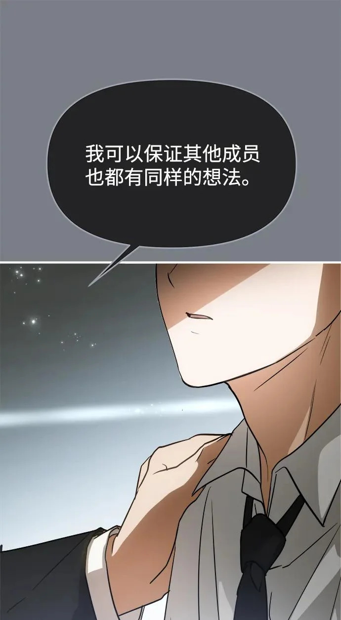 第90话(第2季 最终话) 第189页
