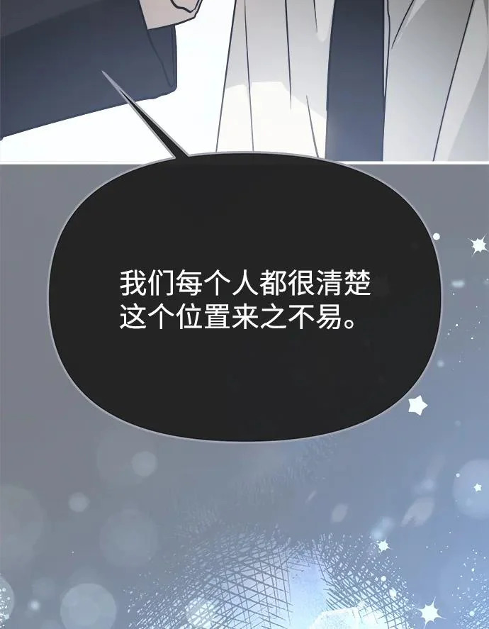 第90话(第2季 最终话) 第190页