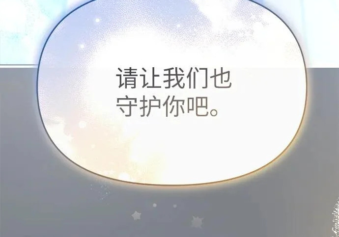 第90话(第2季 最终话) 第195页