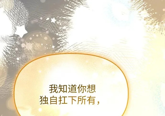 第90话(第2季 最终话) 第197页