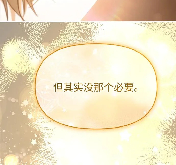 第90话(第2季 最终话) 第199页